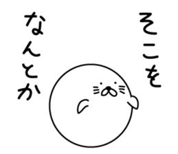 AZARASHI Ball sticker #8045818