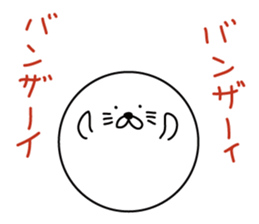 AZARASHI Ball sticker #8045828