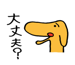 DOG ! sticker #8046052