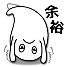 Gosutan of mischievous ghost 2 sticker #8047135