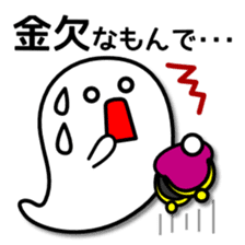 Gosutan of mischievous ghost 2 sticker #8047146