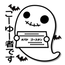 Gosutan of mischievous ghost 2 sticker #8047148