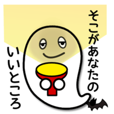 Gosutan of mischievous ghost 2 sticker #8047150