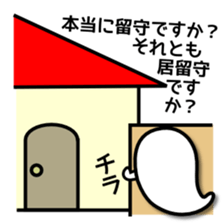 Gosutan of mischievous ghost 2 sticker #8047160