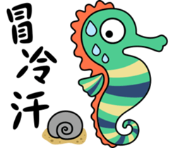 Hippocampus Daily Life sticker #8047536