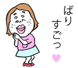 Plain-looking woman of Hakata sticker #8047815
