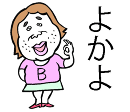 Plain-looking woman of Hakata sticker #8047816