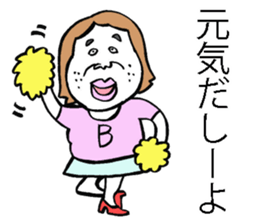 Plain-looking woman of Hakata sticker #8047823