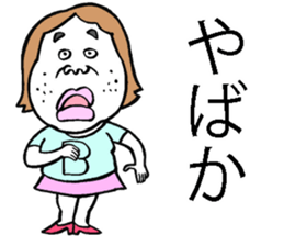 Plain-looking woman of Hakata sticker #8047824