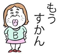 Plain-looking woman of Hakata sticker #8047826