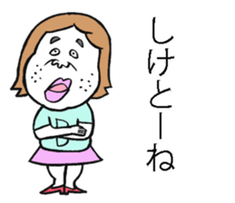 Plain-looking woman of Hakata sticker #8047827