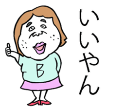 Plain-looking woman of Hakata sticker #8047829