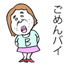 Plain-looking woman of Hakata sticker #8047831