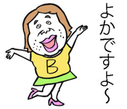 Plain-looking woman of Hakata sticker #8047836