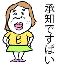 Plain-looking woman of Hakata sticker #8047837
