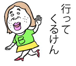 Plain-looking woman of Hakata sticker #8047844