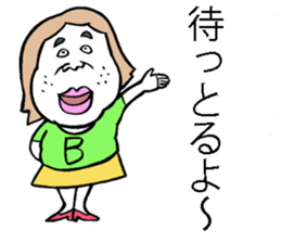 Plain-looking woman of Hakata sticker #8047847