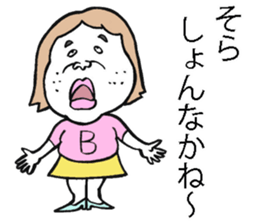 Plain-looking woman of Hakata sticker #8047850