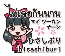 Communicate in Japanese and Thai! 3 sticker #8047856