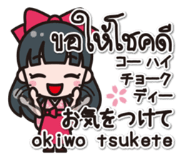 Communicate in Japanese and Thai! 3 sticker #8047861