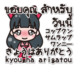 Communicate in Japanese and Thai! 3 sticker #8047862