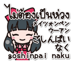 Communicate in Japanese and Thai! 3 sticker #8047864