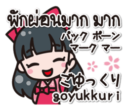 Communicate in Japanese and Thai! 3 sticker #8047865