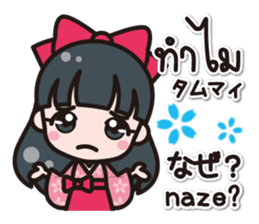 Communicate in Japanese and Thai! 3 sticker #8047868