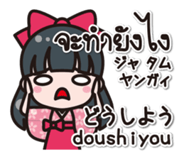 Communicate in Japanese and Thai! 3 sticker #8047869