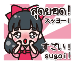 Communicate in Japanese and Thai! 3 sticker #8047871