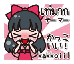 Communicate in Japanese and Thai! 3 sticker #8047872