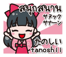 Communicate in Japanese and Thai! 3 sticker #8047874