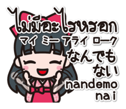Communicate in Japanese and Thai! 3 sticker #8047876
