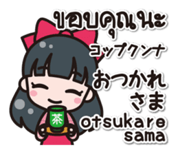 Communicate in Japanese and Thai! 3 sticker #8047878