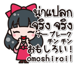 Communicate in Japanese and Thai! 3 sticker #8047881