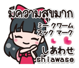 Communicate in Japanese and Thai! 3 sticker #8047882