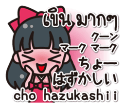 Communicate in Japanese and Thai! 3 sticker #8047884