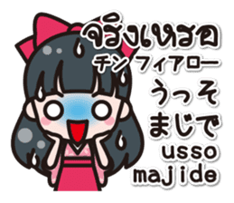 Communicate in Japanese and Thai! 3 sticker #8047886