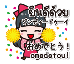 Communicate in Japanese and Thai! 3 sticker #8047888