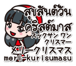 Communicate in Japanese and Thai! 3 sticker #8047891