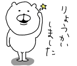 YOU LOVE BEAR 2 sticker #8047936