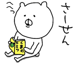 YOU LOVE BEAR 2 sticker #8047947