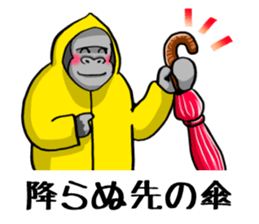 Heavy rain of gorilla sticker #8048510
