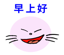 Pink round cat sticker #8048732