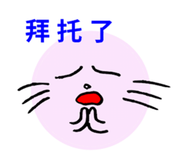 Pink round cat sticker #8048734