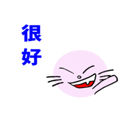 Pink round cat sticker #8048736