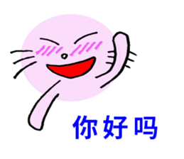 Pink round cat sticker #8048738