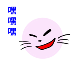 Pink round cat sticker #8048741