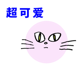 Pink round cat sticker #8048744