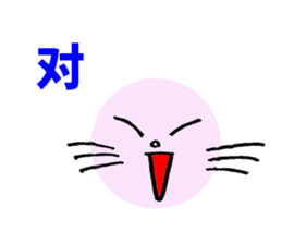 Pink round cat sticker #8048745